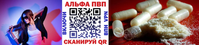 мега сайт  Шлиссельбург  A-PVP Crystall 