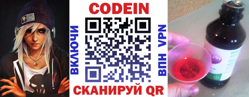 Codein напиток Lean (лин)  МЕГА ТОР  Шлиссельбург 