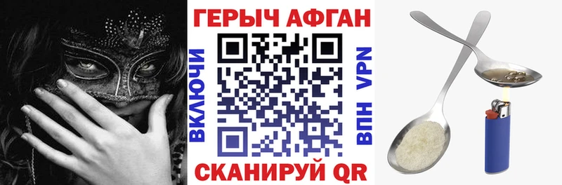 ГЕРОИН герыч  блэк спрут как зайти  Шлиссельбург 