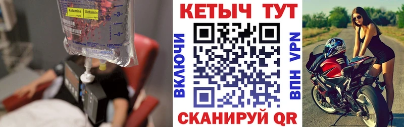 Кетамин ketamine  как найти   ОМГ ОМГ маркетплейс  Шлиссельбург 
