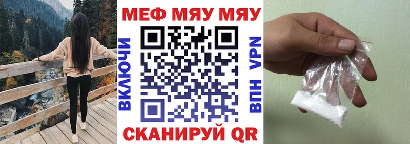 МЯУ-МЯУ мука  купить   Шлиссельбург 