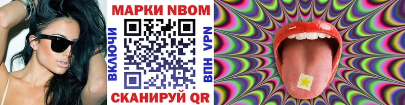 Марки 25I-NBOMe 1,8мг  Шлиссельбург 
